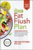 Go to record The new fat flush plan