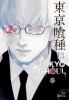 Go to record Tokyo ghoul. Volume 13