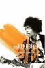 Go to record Jimi Hendrix : the man, the magic, the truth