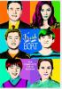 Go to record Fresh off the boat. The complete fifth season