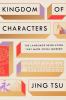 Go to record Kingdom of characters : the language revolution that made ...