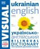 Go to record Ukrainian English bilingual visual dictionary