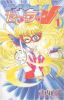 Go to record Codename: Sailor V. Vol. 1, The birth of Sailor V