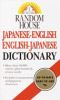 Go to record Random House Japanese-English English-Japanese dictionary