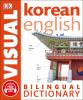 Go to record Korean English visual bilingual dictionary.