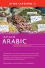Go to record Ultimate Arabic : beginner-intermediate