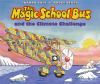 Go to record The magic school bus and the climate challenge
