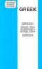 Go to record Greek-English and English-Greek dictionary.